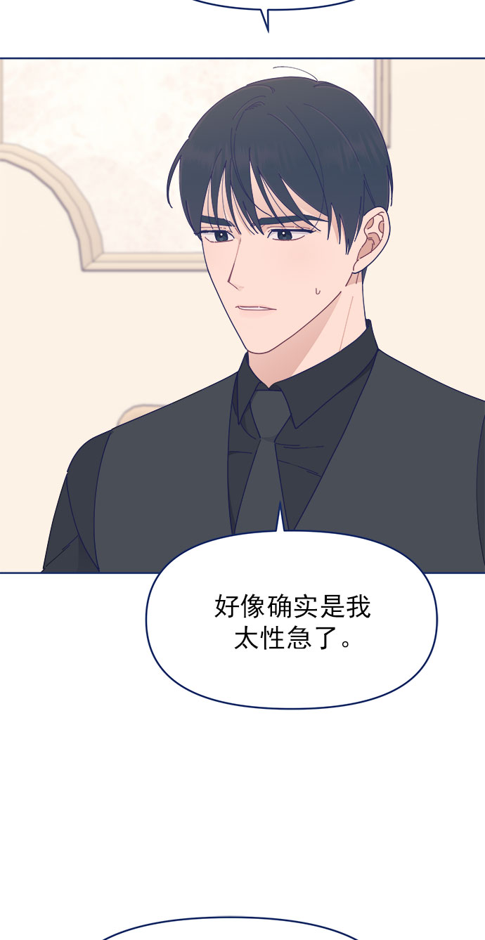 [第27话] 好像记起来些什麽20