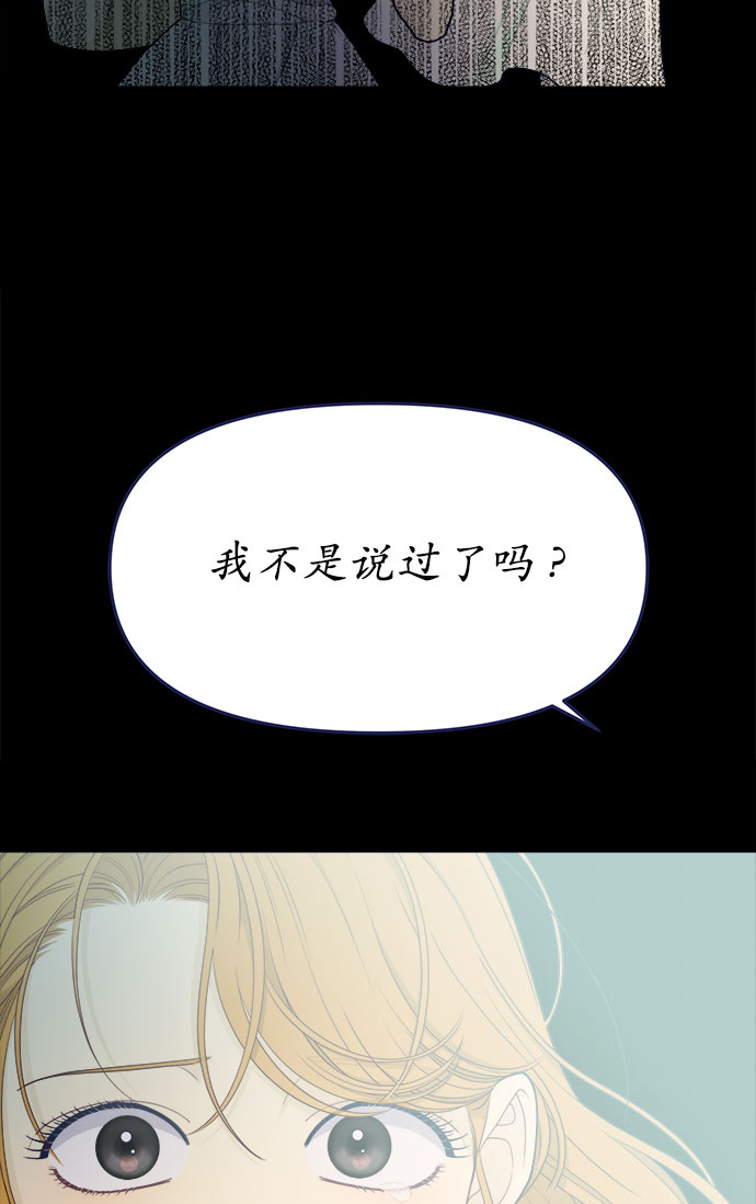 [第60话] 诅咒（2）5