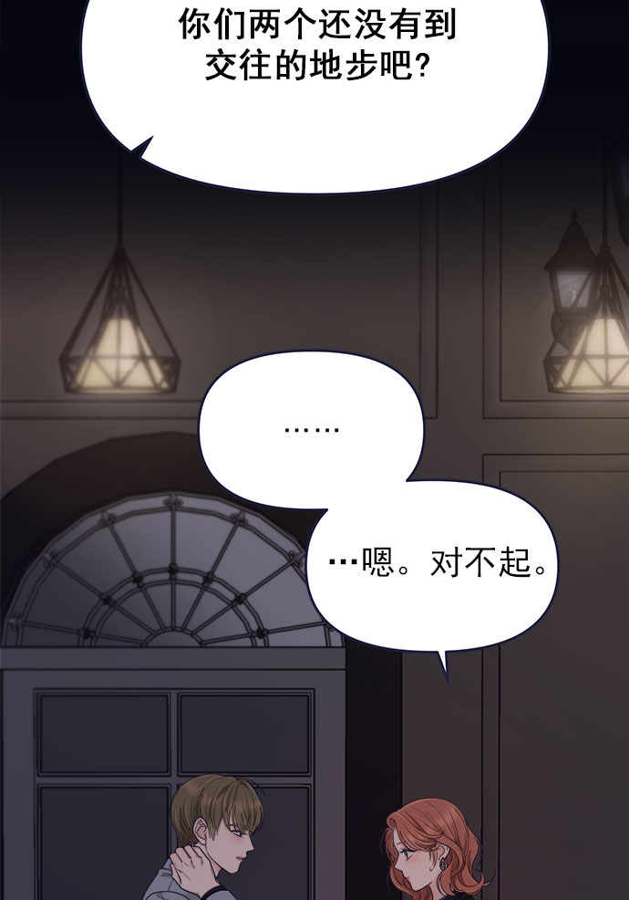 [第54话] 终於见到了！62