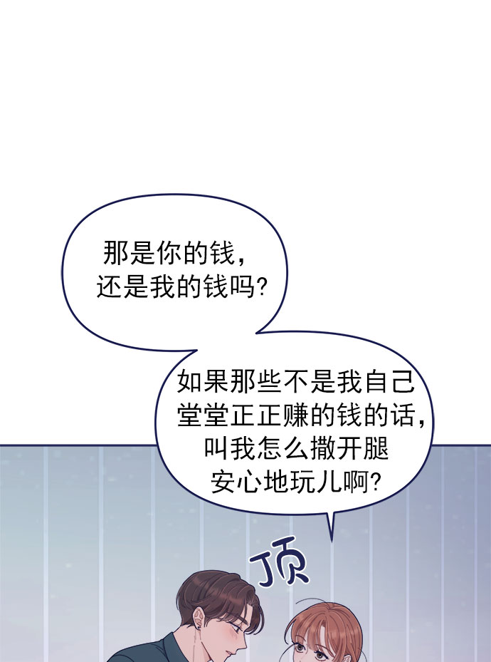 [第48话] 第一次想通了（2）27