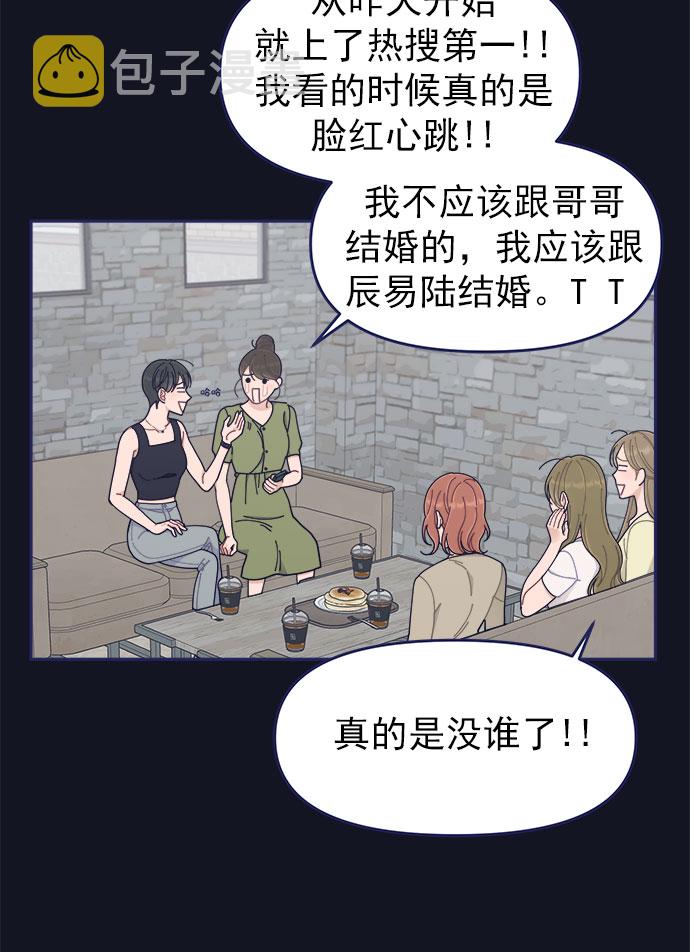 [第45话] 我闯祸了！80