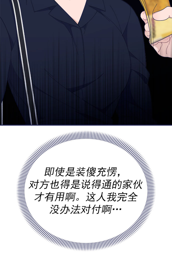 [第50话] 错误的相遇75