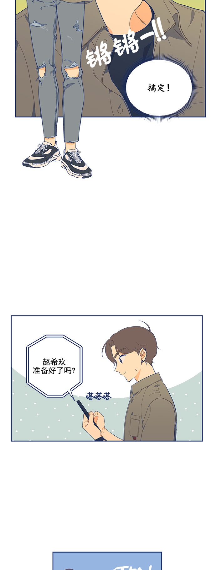[第6话] 危机感MAX35