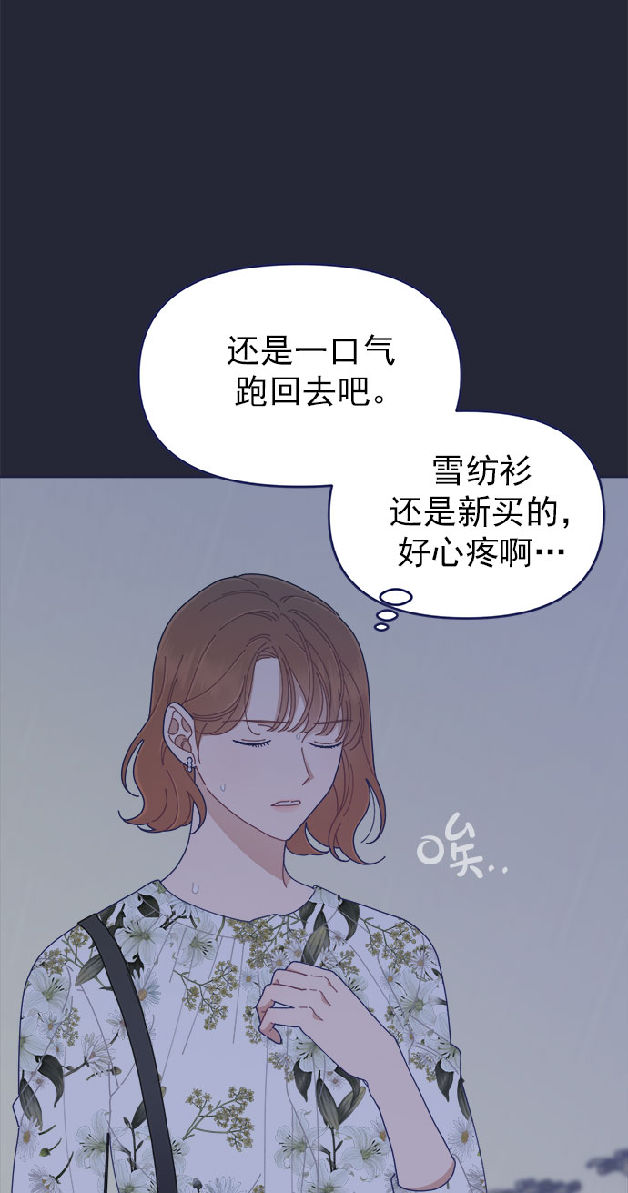 [第28话] 华丽的灯光将我包围67