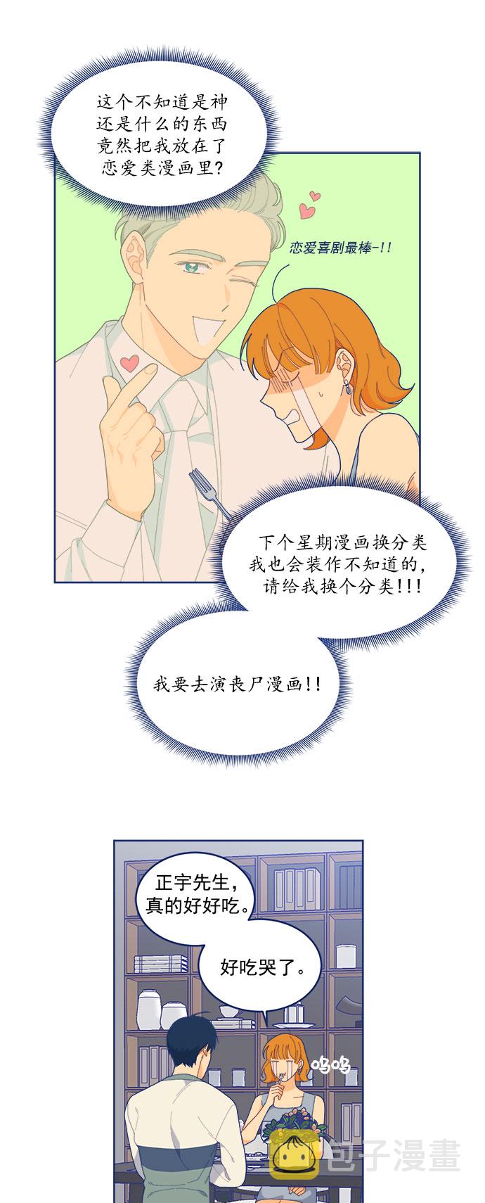 [第13话] Unlucky choice28