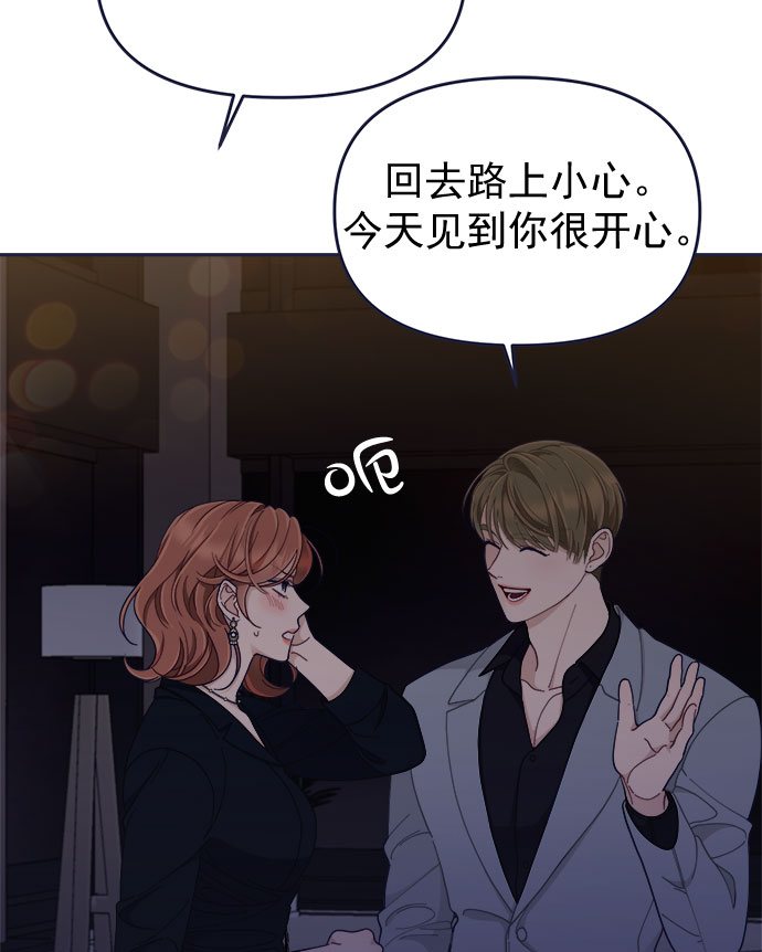 [第57话] 要吵架就用RAP吵69