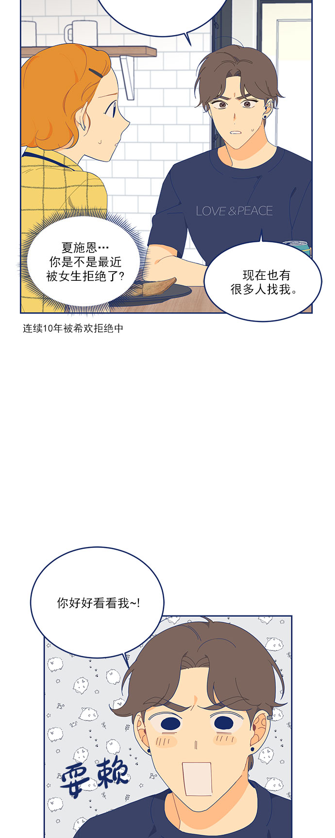 [第6话] 危机感MAX24