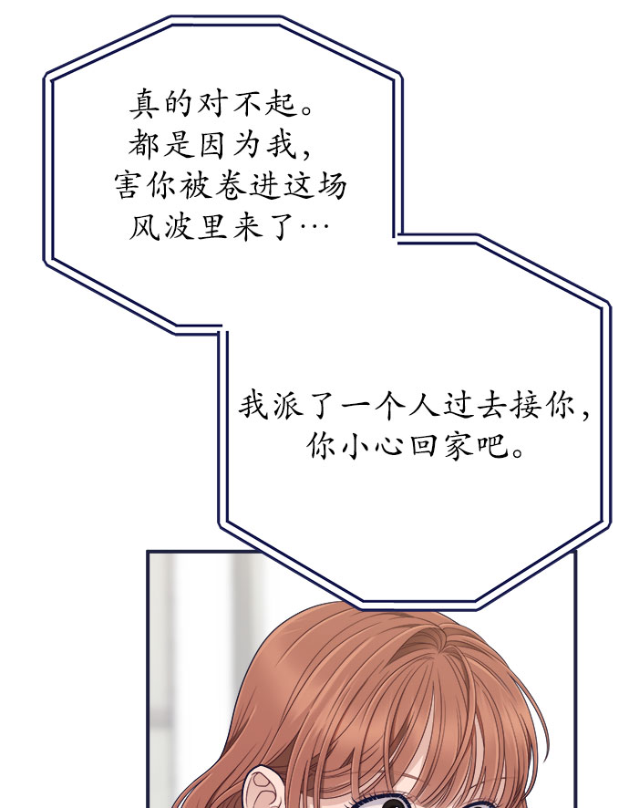 [第61话] 诅咒（3）69