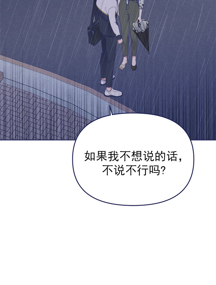 [第29话] 我认识的你57