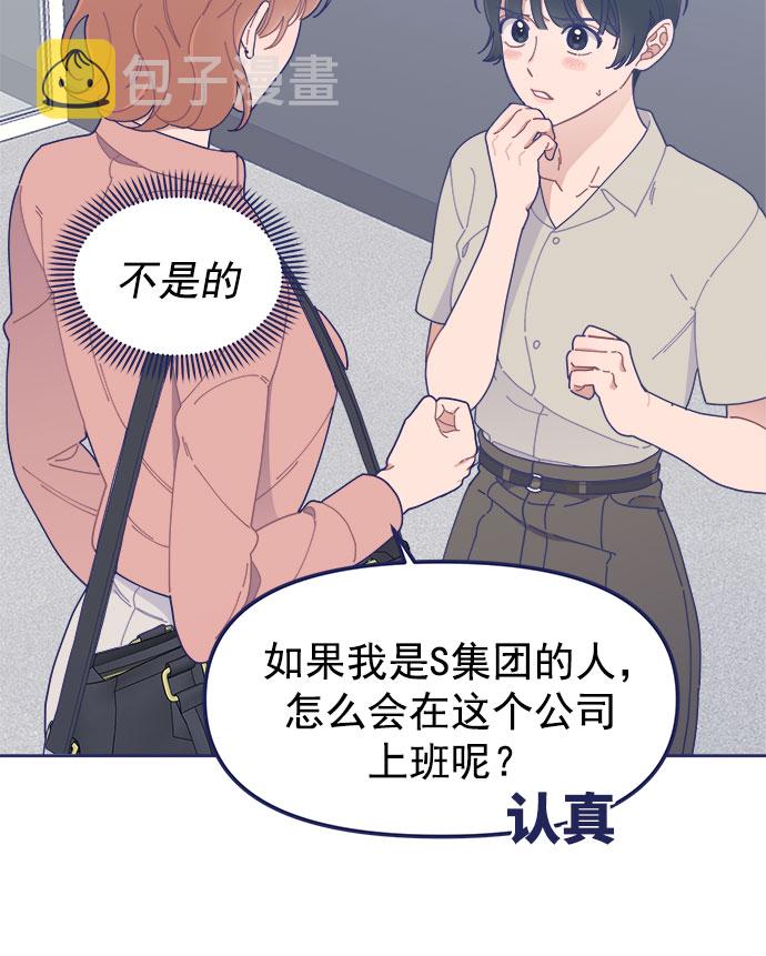 [第31话] Blue day（1）75