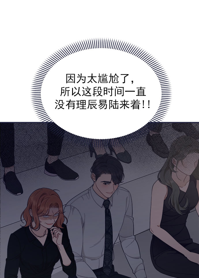 [第52话] 错误的相遇（3）12