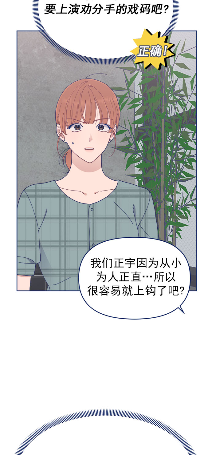 [第26话] 戏剧性地登场，结果一切都已散场29