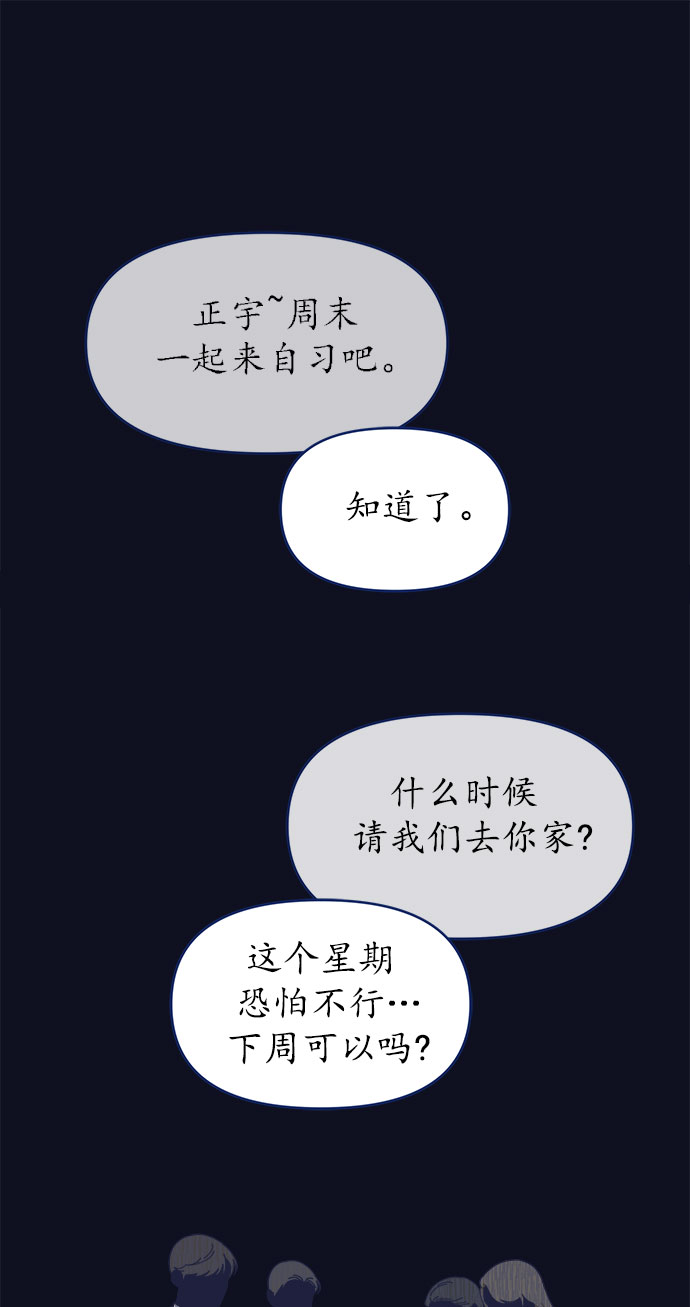 [第27话] 好像记起来些什麽42
