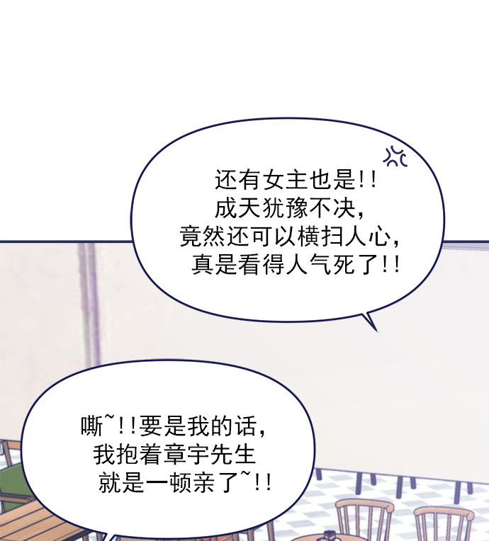 [第46话] 你怎麽这麽没眼力见儿？36