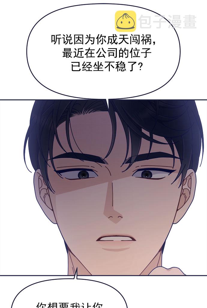 [第41话] 你觉得怎麽样？59