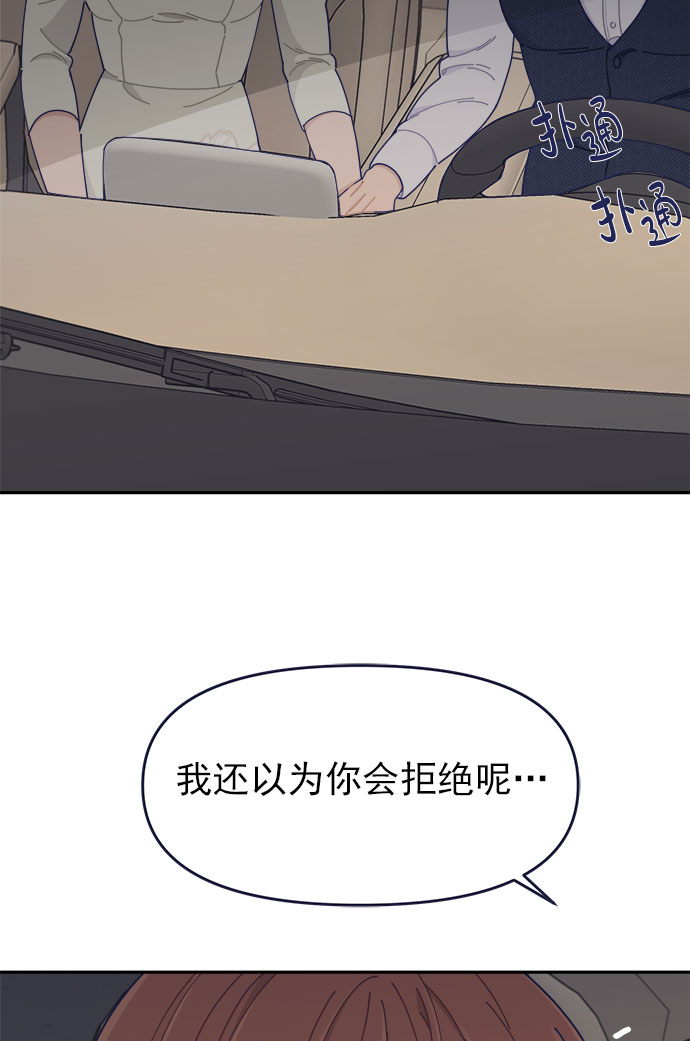 [第42话] 暧昧关系26