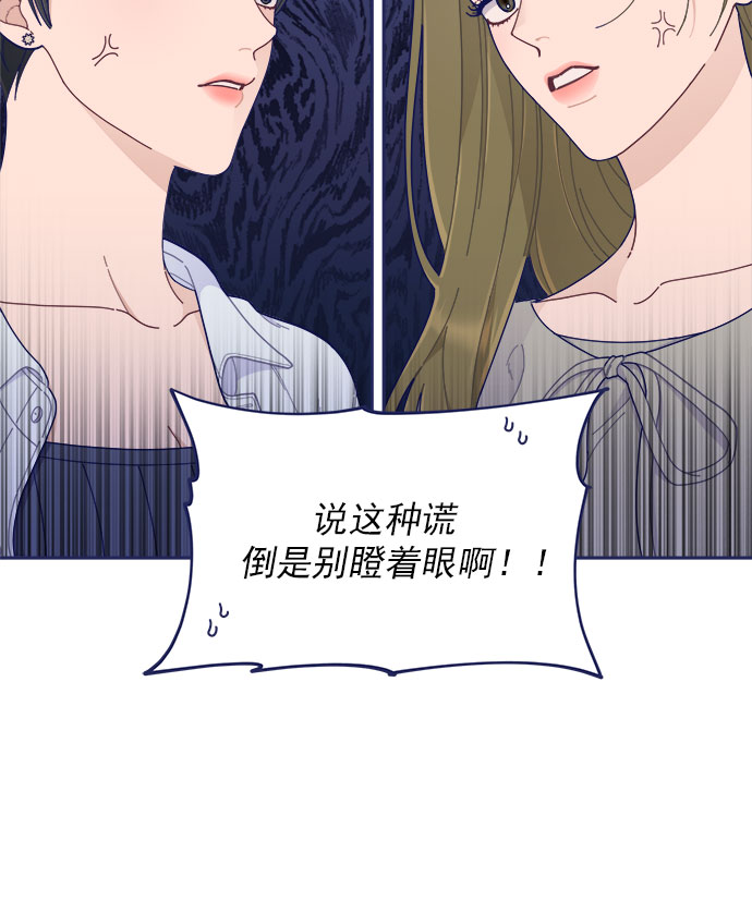 [第46话] 你怎麽这麽没眼力见儿？80