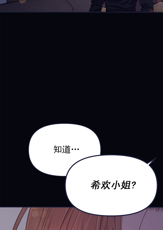 [第53话] 原来电话里的那个人就是你啊？28