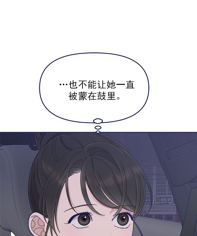 [第46话] 你怎麽这麽没眼力见儿？86