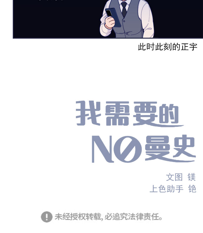 [第38话] 今日之敌就是明日之敌99