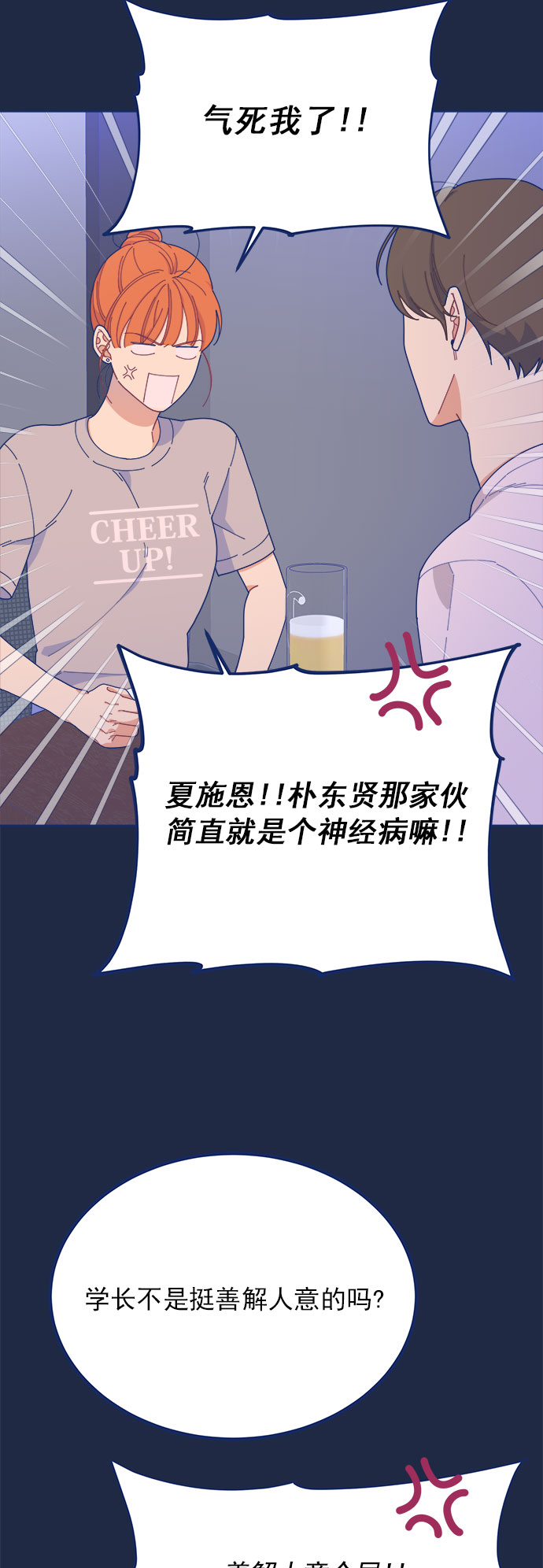 [第19话] 後悔先生42