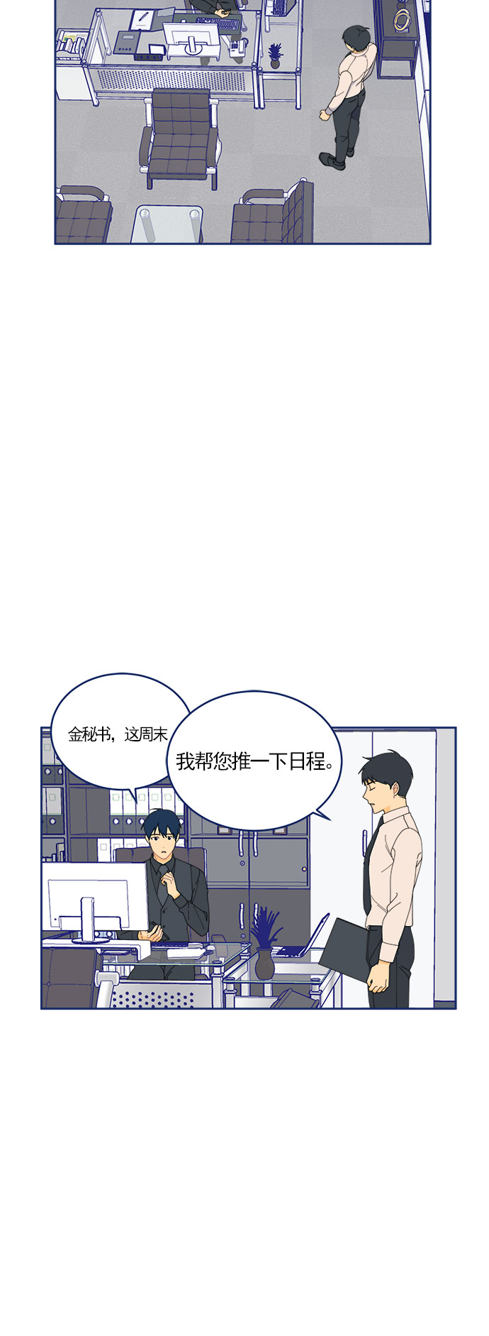 [第11话] Unlucky guy15