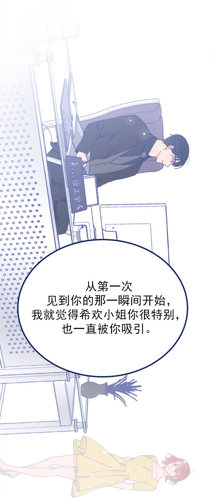 [第23话] 如此突然？30