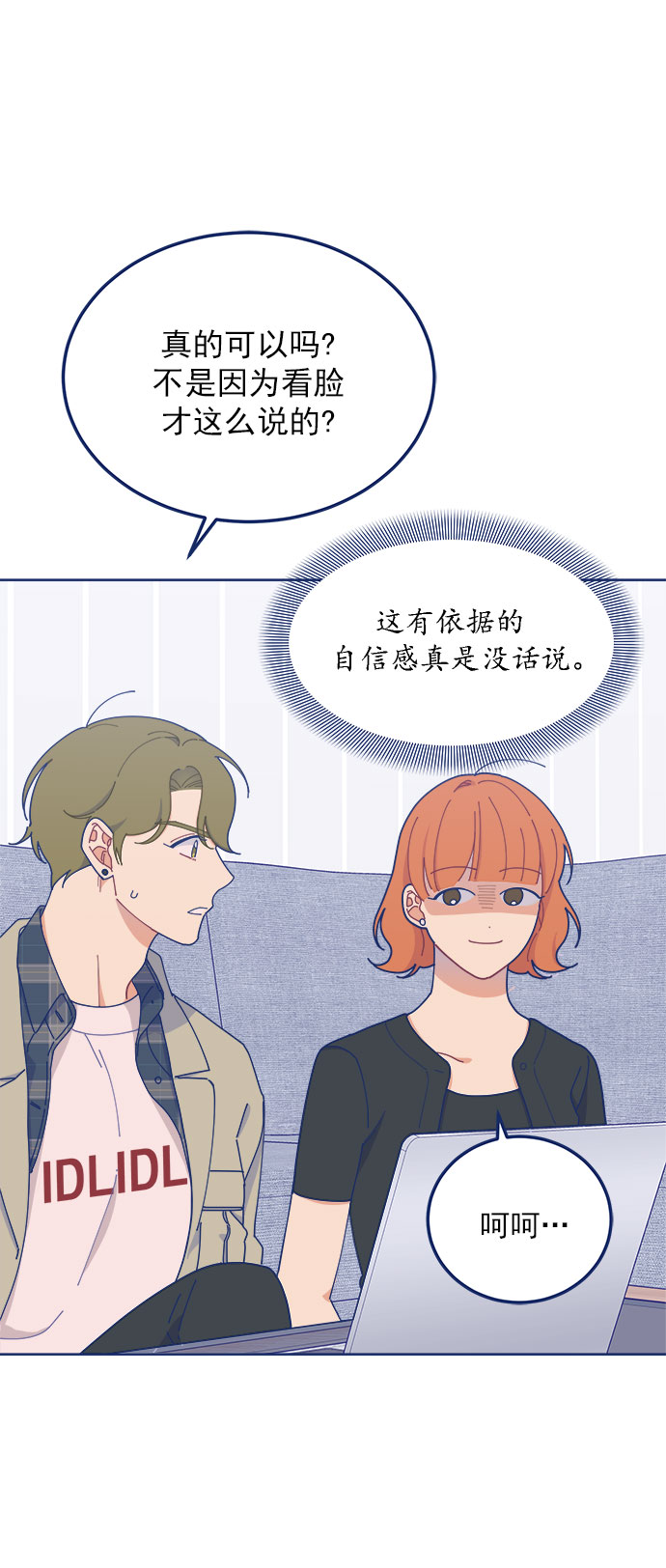 [第20话] 最佳男配角vs最佳男配角12