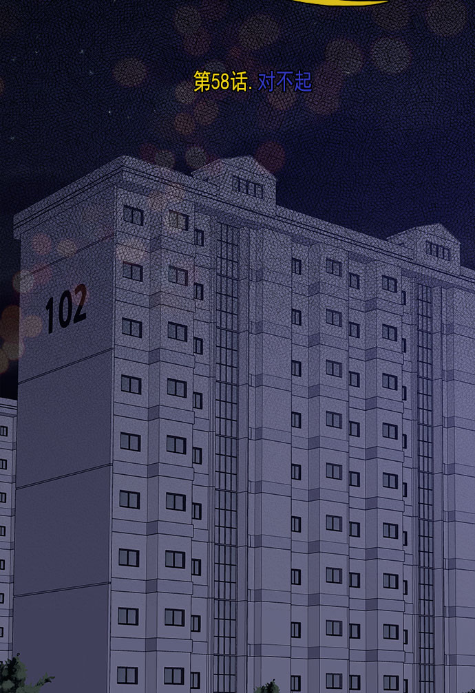 [第58话] 对不起37