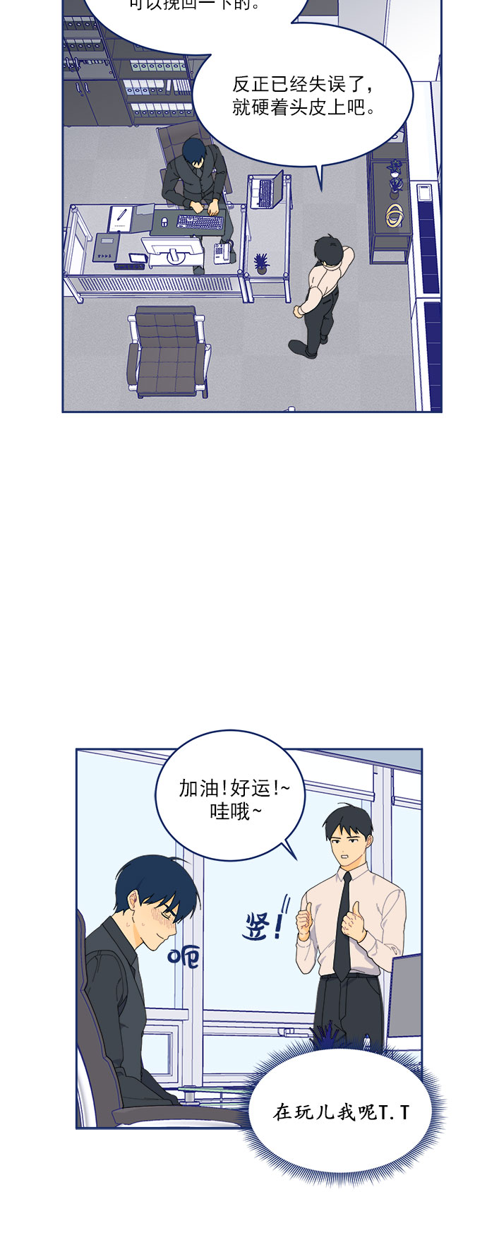 [第11话] Unlucky guy27