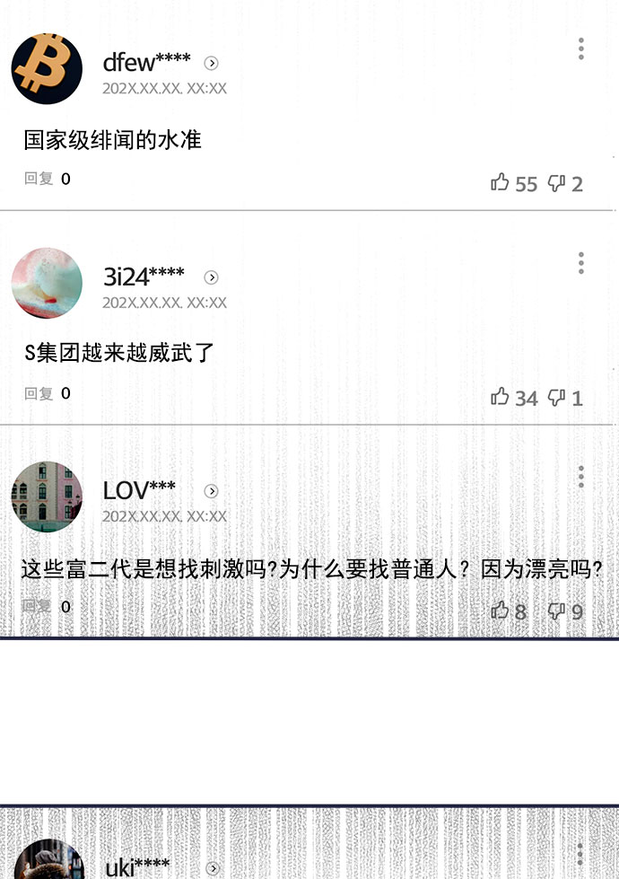 [第61话] 诅咒（3）2