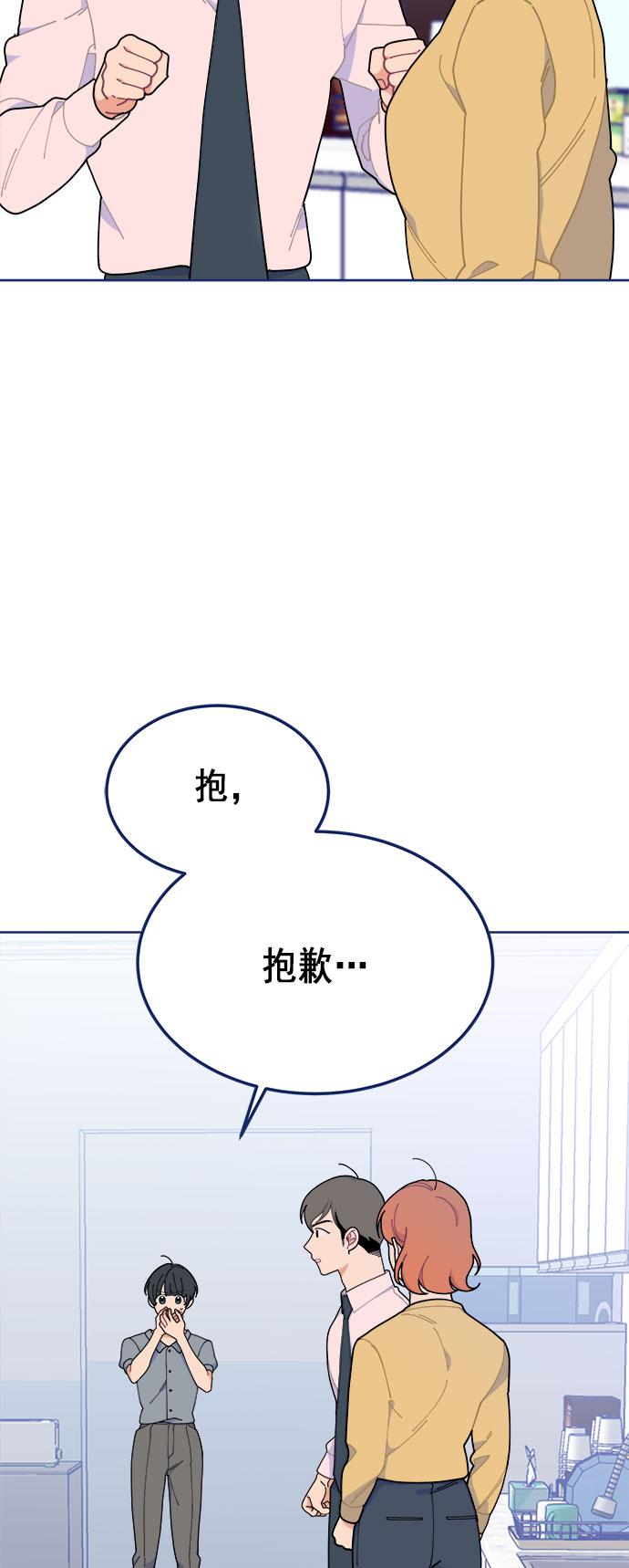 [第17话] 我是真的很喜欢45