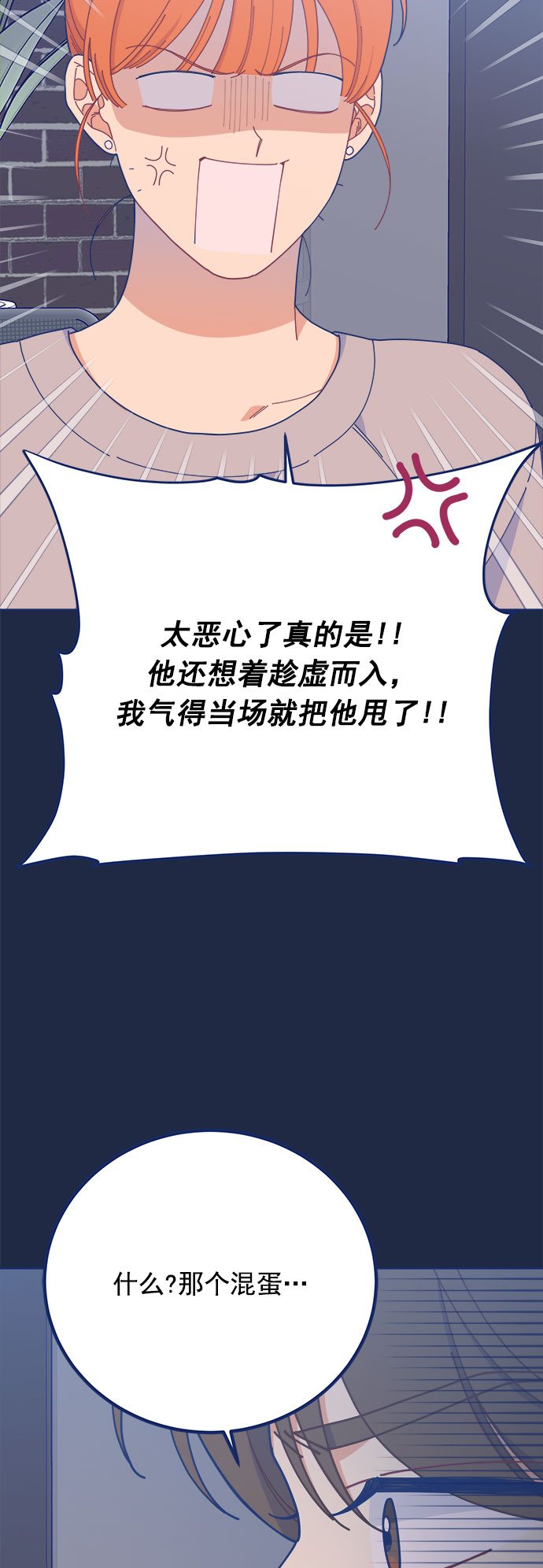 [第19话] 後悔先生44