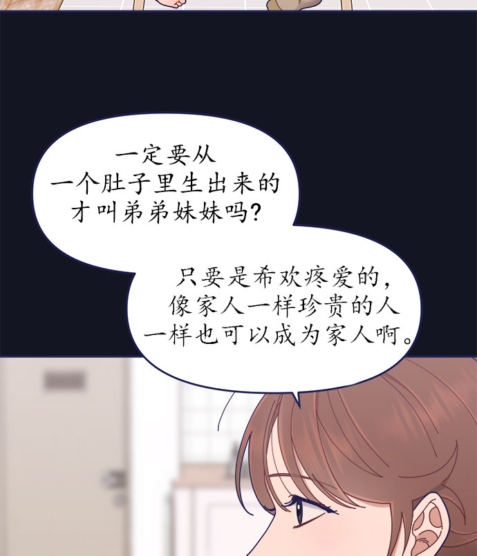 [第34话] 夏季流感（1）73