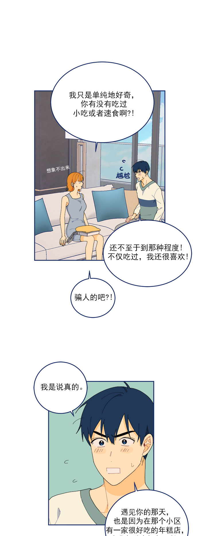 [第12话] Unlucky day30