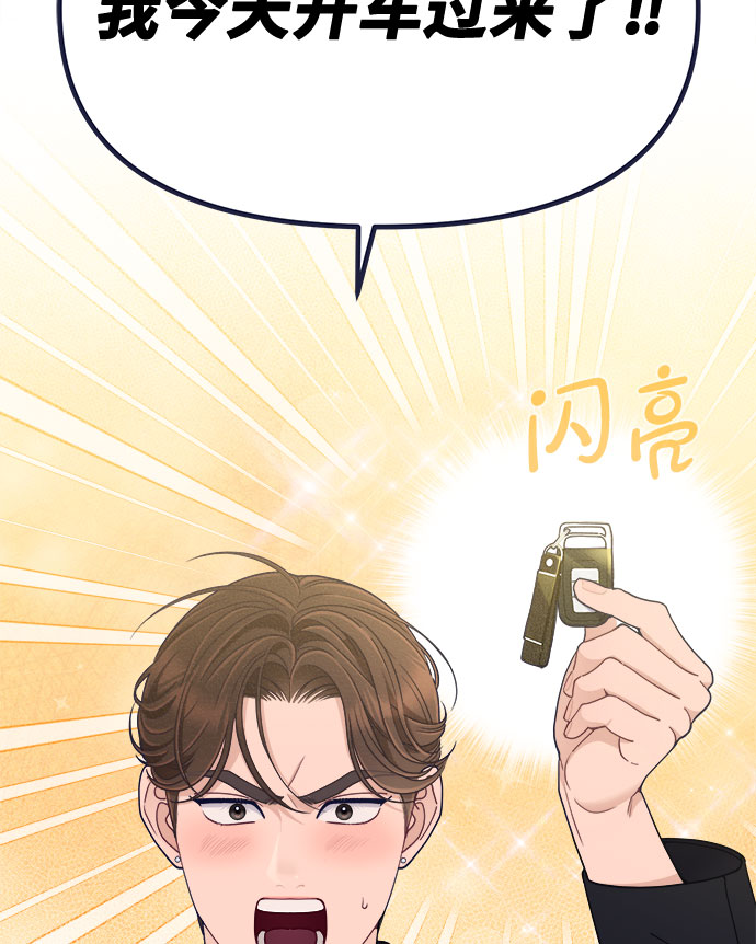 [第57话] 要吵架就用RAP吵45