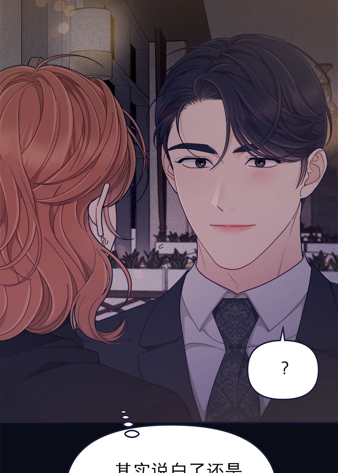 [第53话] 原来电话里的那个人就是你啊？94