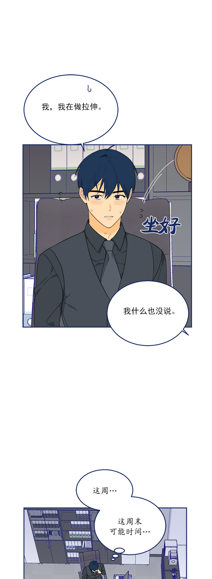[第11话] Unlucky guy14