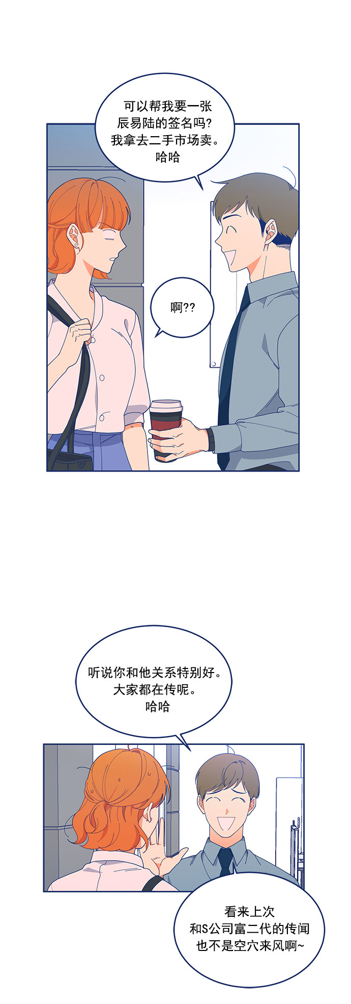 [第14话] 赵希欢梦游仙境8