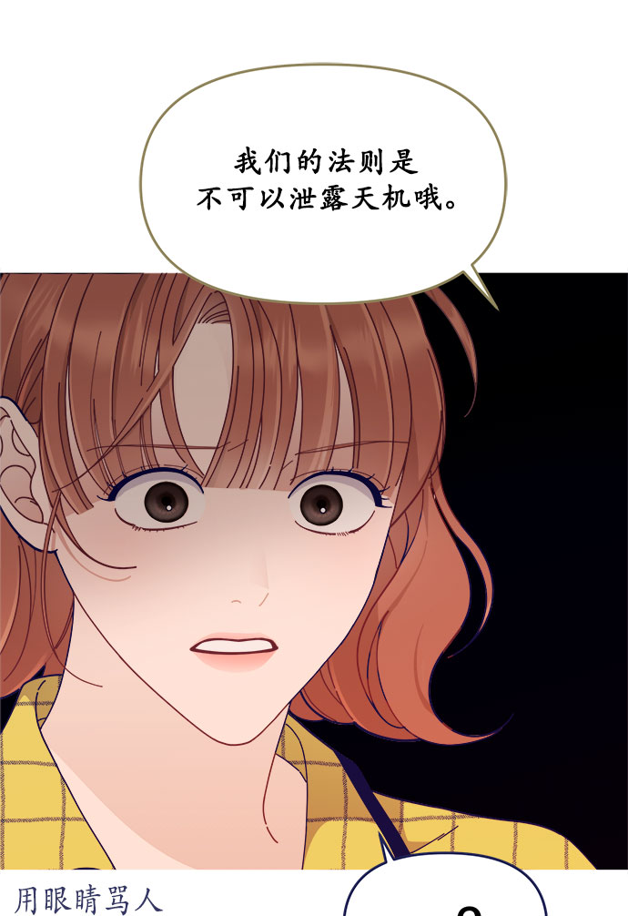 [第46话] 你怎麽这麽没眼力见儿？18