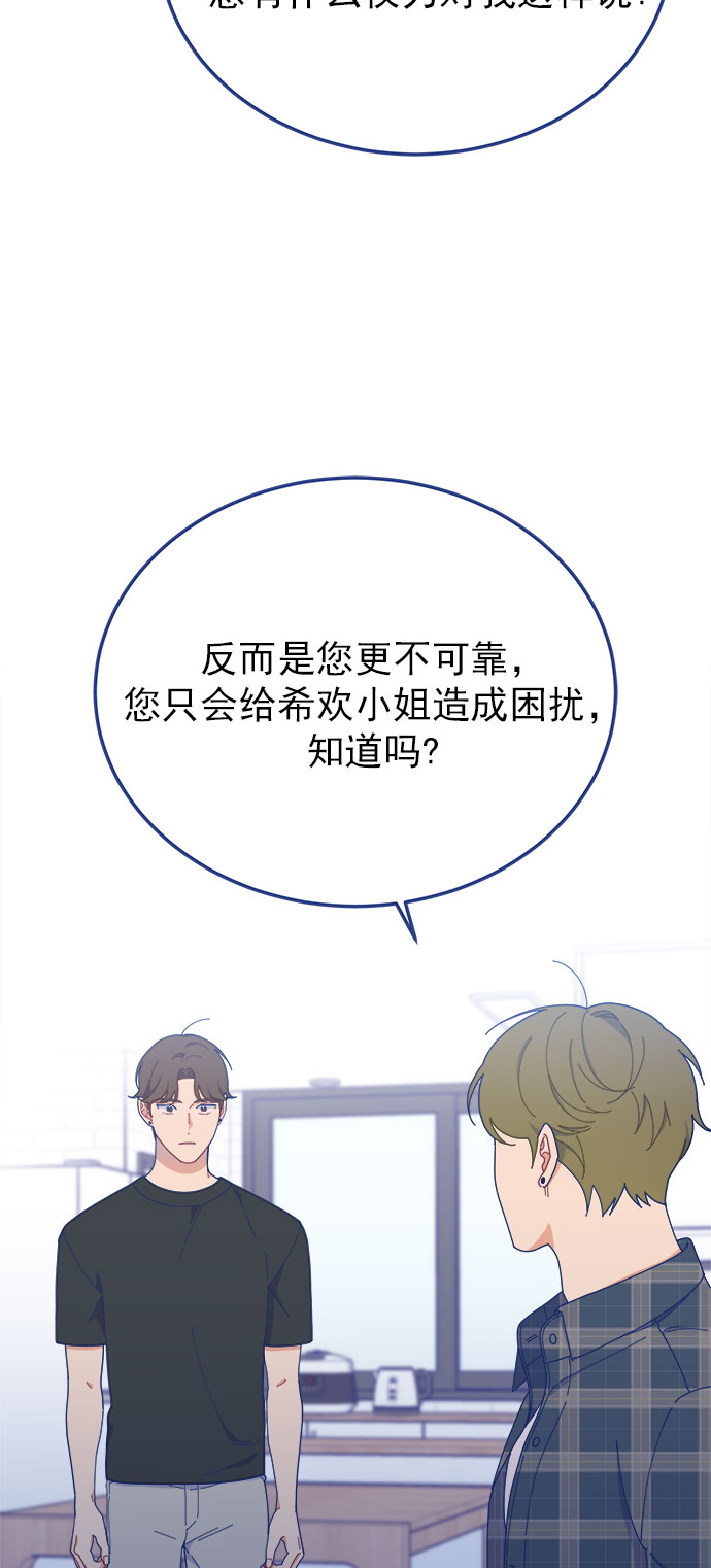 [第21话] 最佳男配角vs最佳男配角（2）53