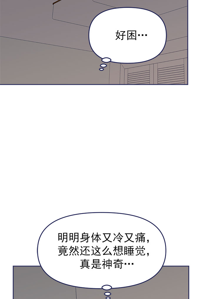 [第34话] 夏季流感（1）7