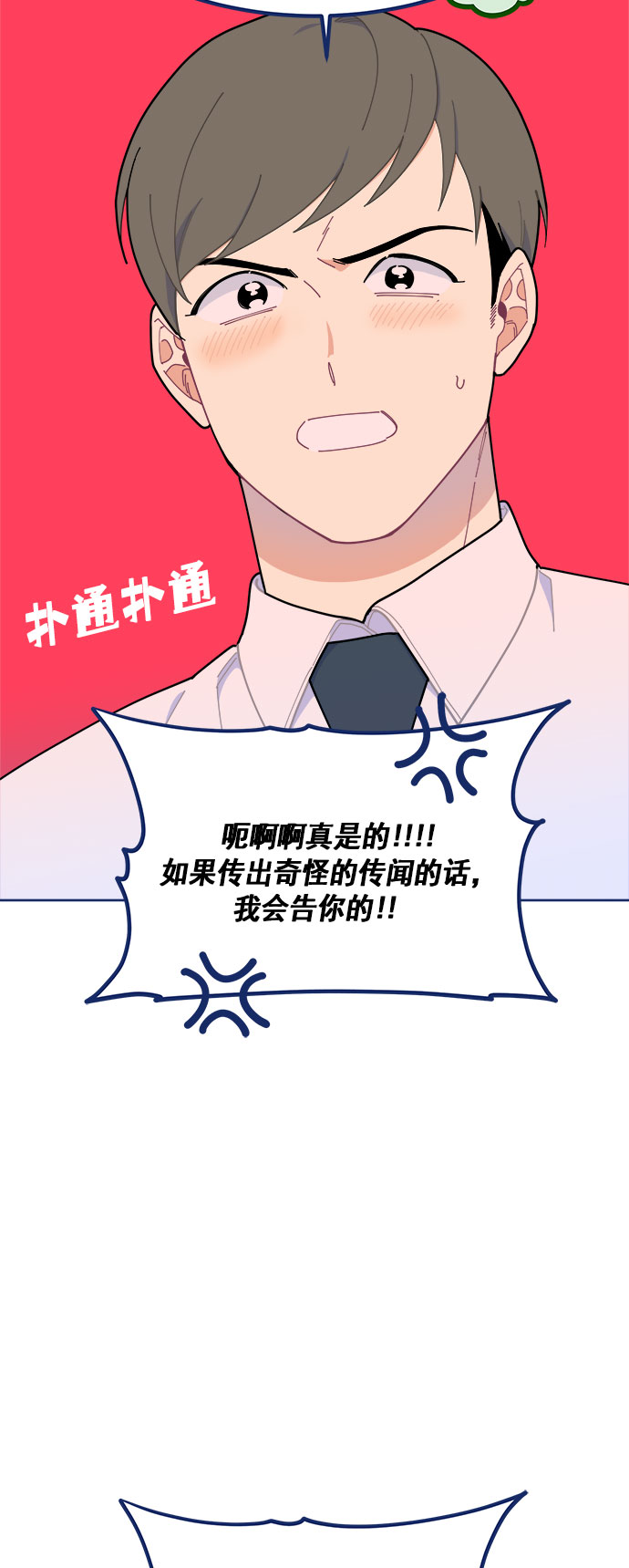 [第17话] 我是真的很喜欢52