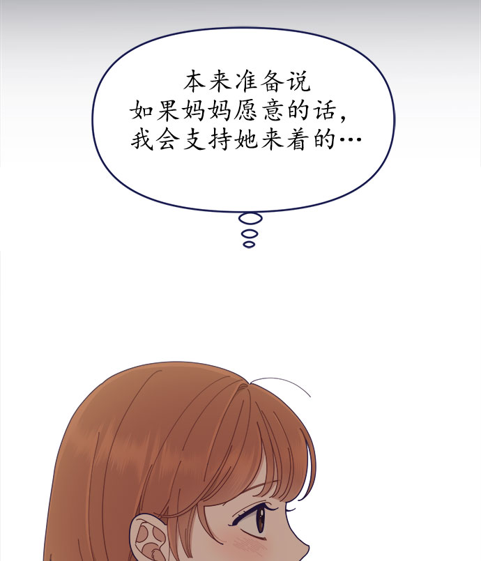 [第34话] 夏季流感（1）68
