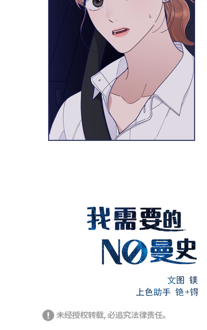 [第46话] 你怎麽这麽没眼力见儿？99