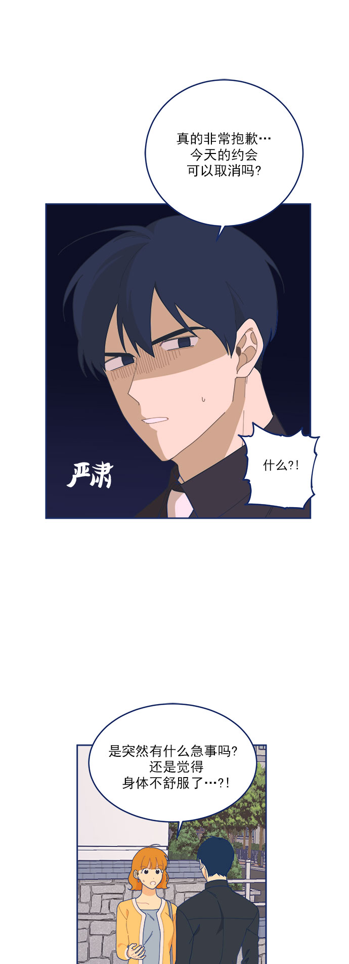 [第12话] Unlucky day10