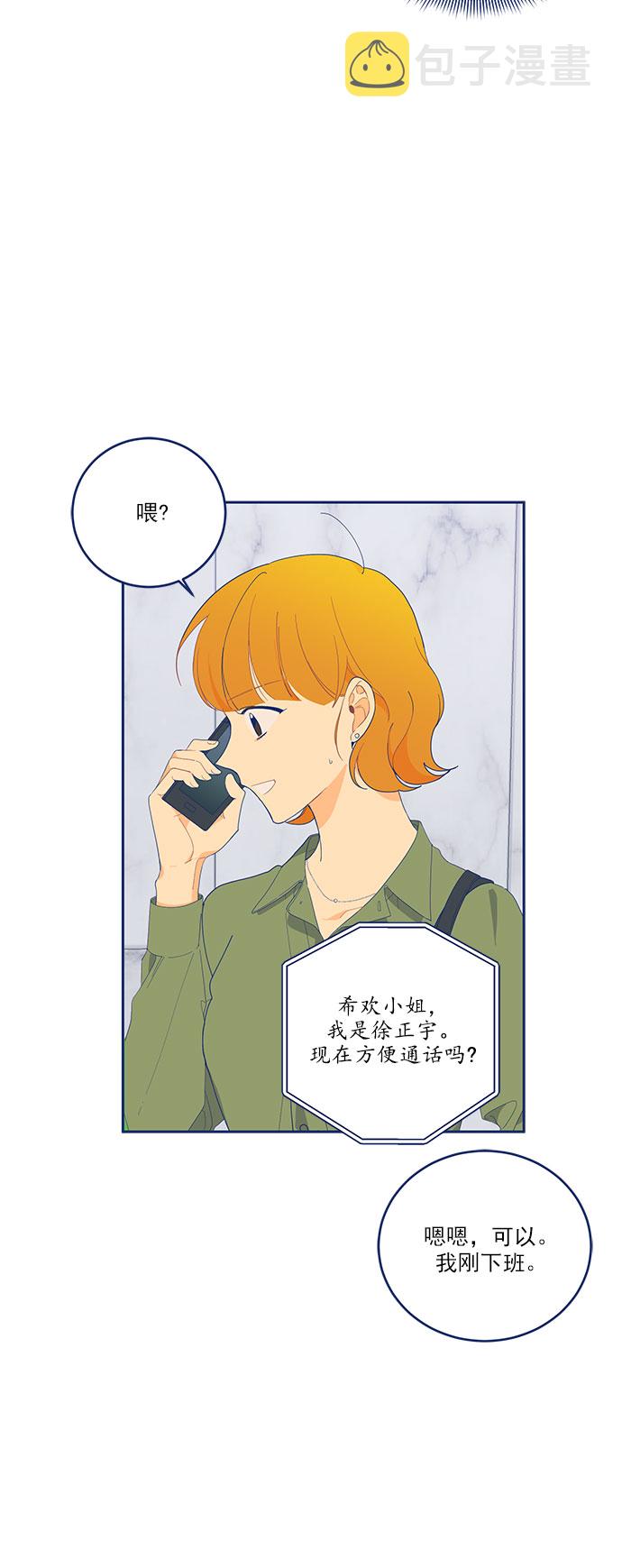 [第5话] 单恋的悲剧32