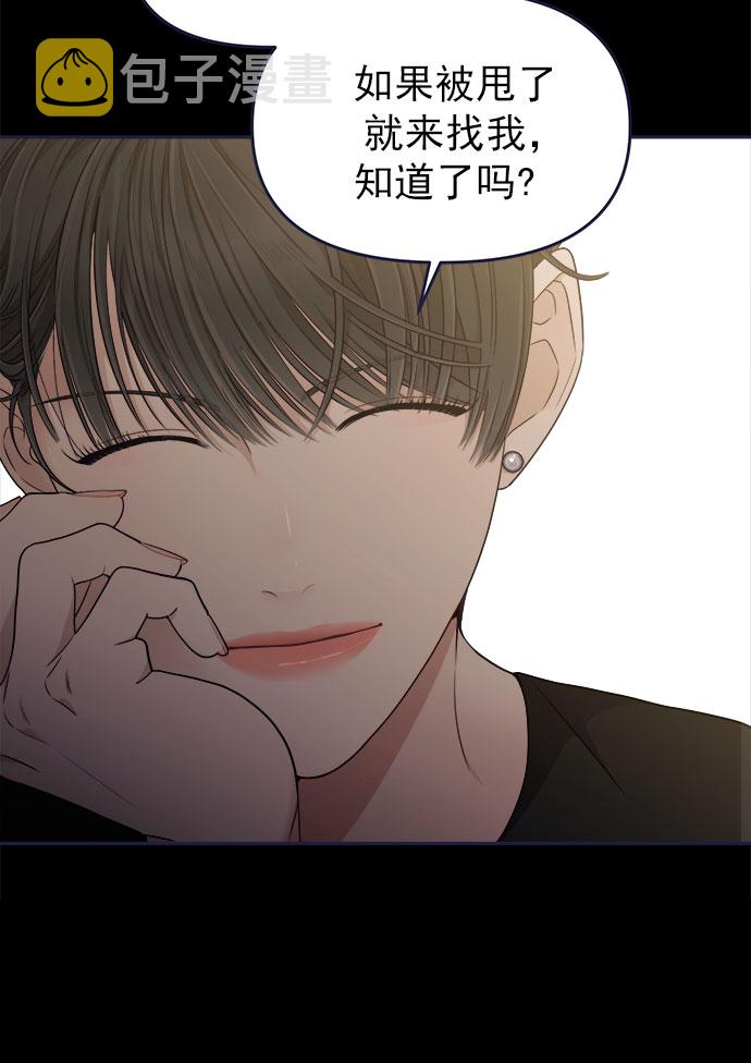 [第55话] 心理战21