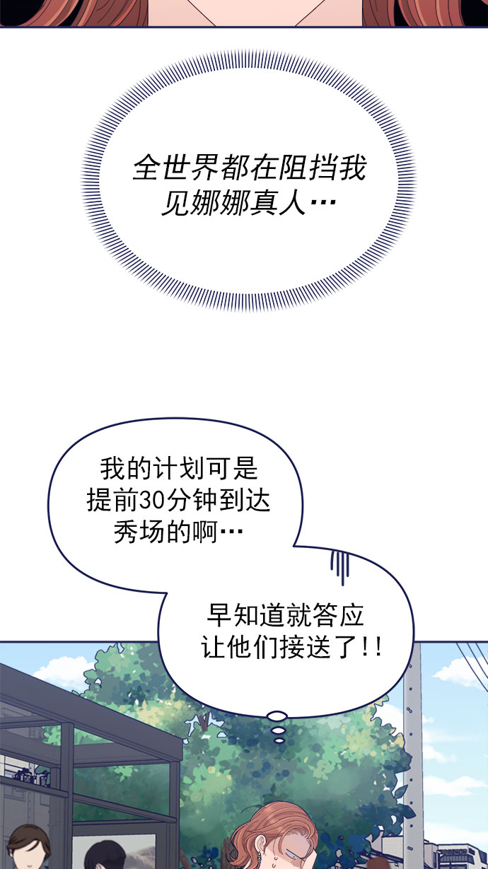 [第50话] 错误的相遇27