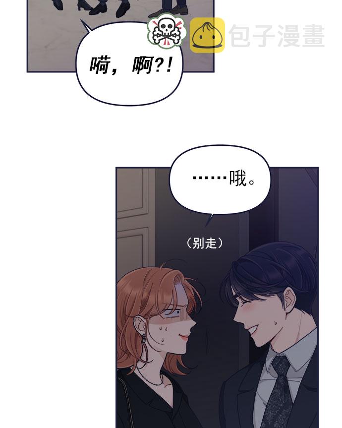 [第52话] 错误的相遇（3）50